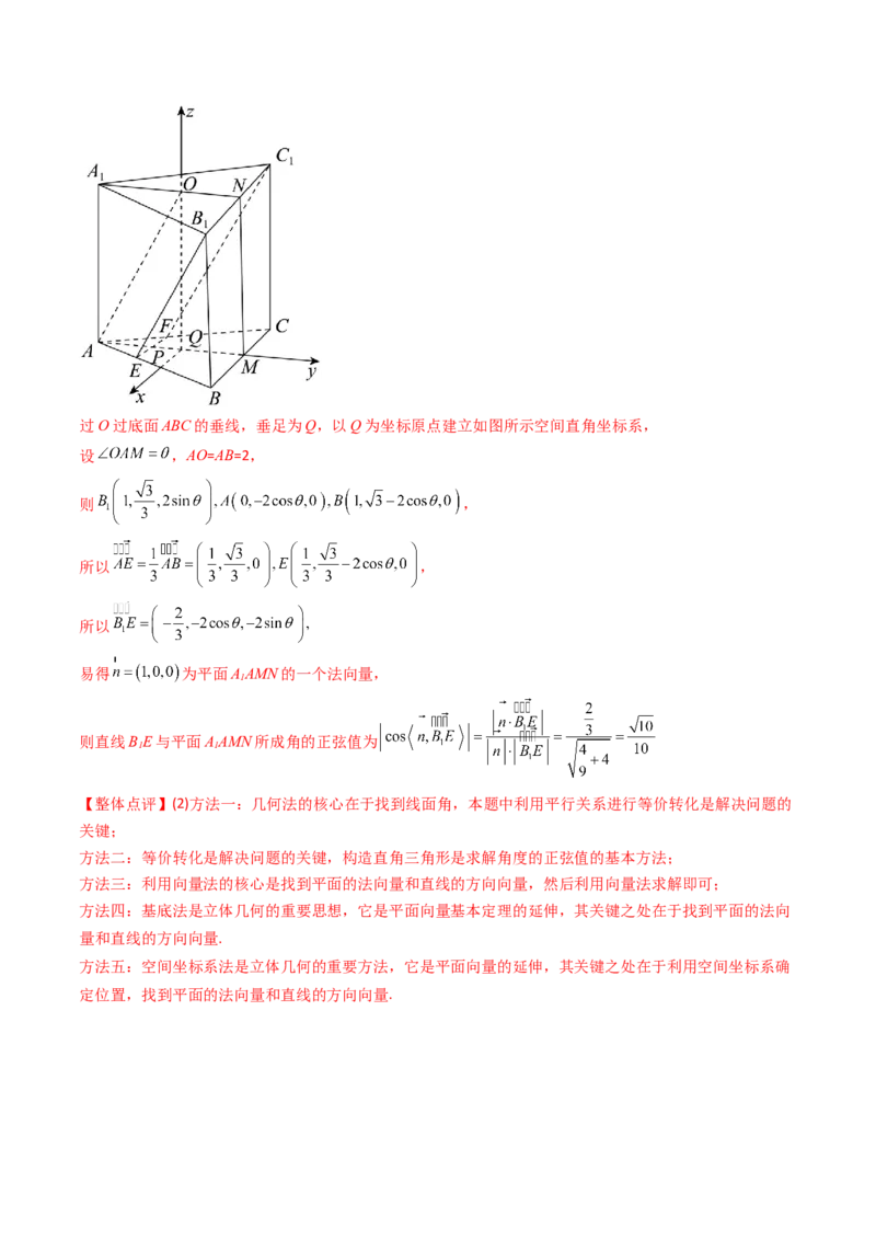 第04讲空间中的垂直关系（线线垂直、线面垂直、面面垂直）（教师版）_02高考数学_2025年新高考资料_一轮复习_备战2025年高考数学一轮复习考点帮_第二部分专项讲义