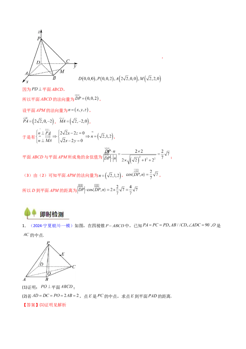 第04讲空间中的垂直关系（线线垂直、线面垂直、面面垂直）（教师版）_02高考数学_2025年新高考资料_一轮复习_备战2025年高考数学一轮复习考点帮_第二部分专项讲义