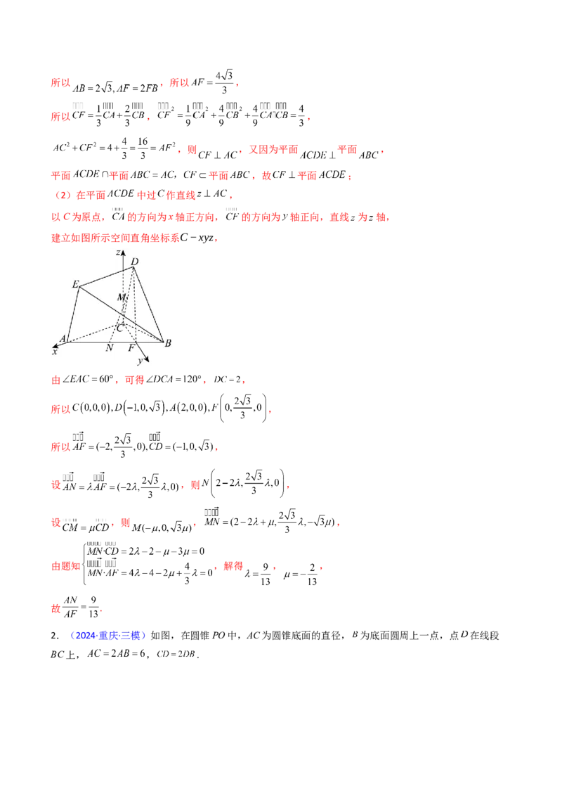 第04讲空间中的垂直关系（线线垂直、线面垂直、面面垂直）（教师版）_02高考数学_2025年新高考资料_一轮复习_备战2025年高考数学一轮复习考点帮_第二部分专项讲义