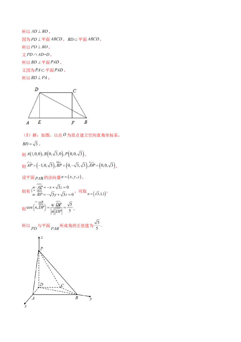 第04讲空间中的垂直关系（线线垂直、线面垂直、面面垂直）（教师版）_02高考数学_2025年新高考资料_一轮复习_备战2025年高考数学一轮复习考点帮_第二部分专项讲义