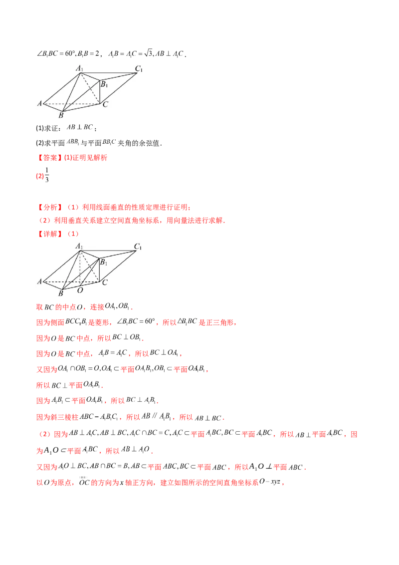 第04讲空间中的垂直关系（线线垂直、线面垂直、面面垂直）（教师版）_02高考数学_2025年新高考资料_一轮复习_备战2025年高考数学一轮复习考点帮_第二部分专项讲义
