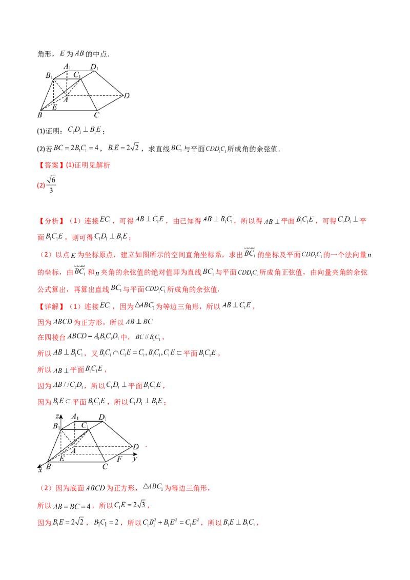 第04讲空间中的垂直关系（线线垂直、线面垂直、面面垂直）（教师版）_02高考数学_2025年新高考资料_一轮复习_备战2025年高考数学一轮复习考点帮_第二部分专项讲义