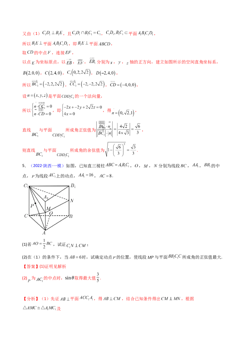 第04讲空间中的垂直关系（线线垂直、线面垂直、面面垂直）（教师版）_02高考数学_2025年新高考资料_一轮复习_备战2025年高考数学一轮复习考点帮_第二部分专项讲义