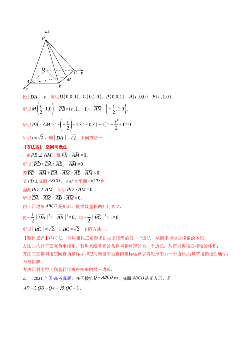 第04讲空间中的垂直关系（线线垂直、线面垂直、面面垂直）（教师版）_02高考数学_2025年新高考资料_一轮复习_备战2025年高考数学一轮复习考点帮_第二部分专项讲义