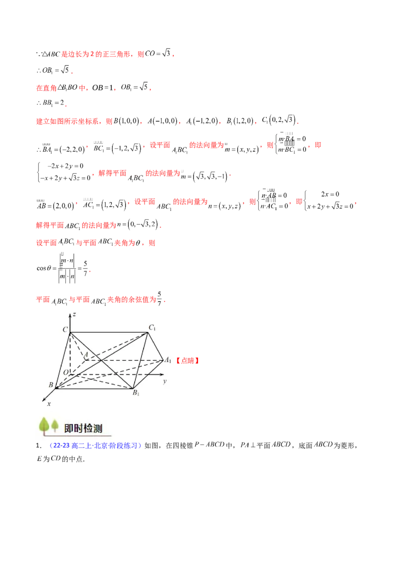 第04讲空间中的垂直关系（线线垂直、线面垂直、面面垂直）（教师版）_02高考数学_2025年新高考资料_一轮复习_备战2025年高考数学一轮复习考点帮_第二部分专项讲义