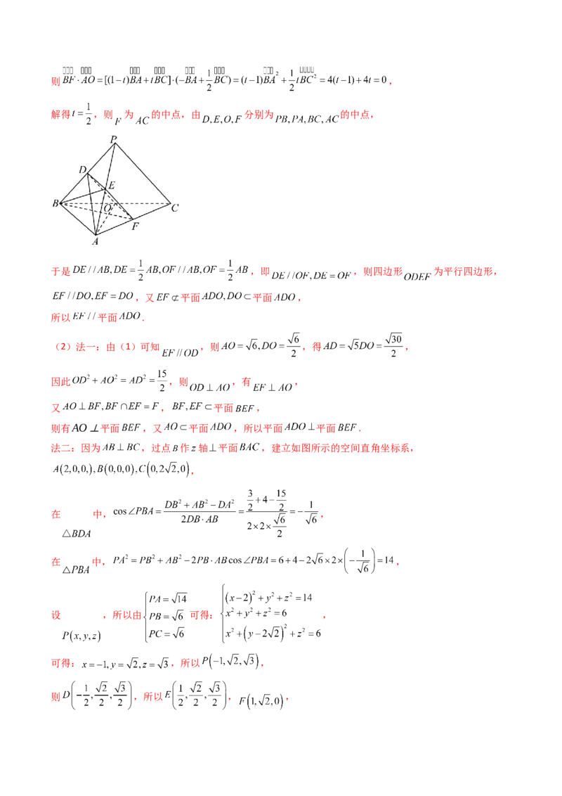 第04讲空间中的垂直关系（线线垂直、线面垂直、面面垂直）（教师版）_02高考数学_2025年新高考资料_一轮复习_备战2025年高考数学一轮复习考点帮_第二部分专项讲义