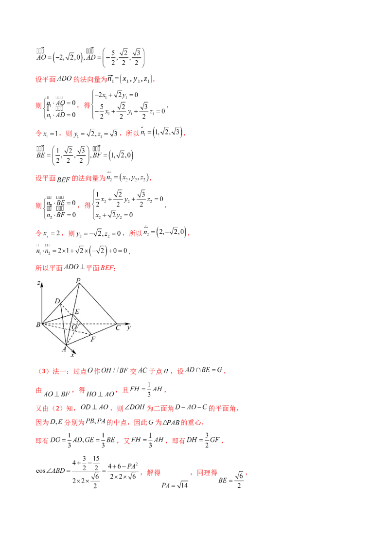 第04讲空间中的垂直关系（线线垂直、线面垂直、面面垂直）（教师版）_02高考数学_2025年新高考资料_一轮复习_备战2025年高考数学一轮复习考点帮_第二部分专项讲义