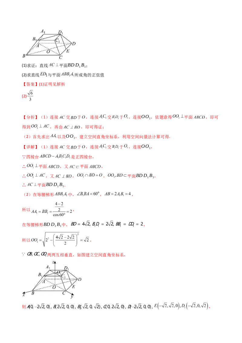 第04讲空间中的垂直关系（线线垂直、线面垂直、面面垂直）（教师版）_02高考数学_2025年新高考资料_一轮复习_备战2025年高考数学一轮复习考点帮_第二部分专项讲义