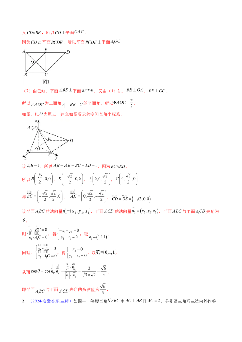 第04讲空间中的垂直关系（线线垂直、线面垂直、面面垂直）（教师版）_02高考数学_2025年新高考资料_一轮复习_备战2025年高考数学一轮复习考点帮_第二部分专项讲义