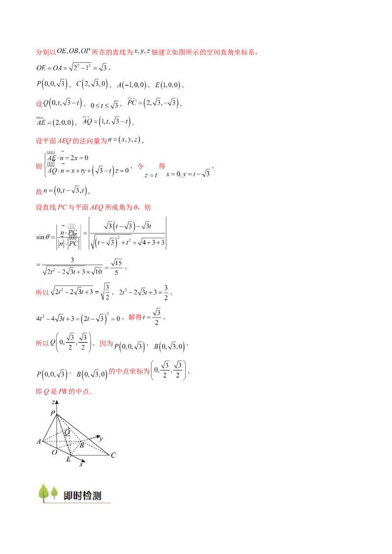 第04讲空间中的垂直关系（线线垂直、线面垂直、面面垂直）（教师版）_02高考数学_2025年新高考资料_一轮复习_备战2025年高考数学一轮复习考点帮_第二部分专项讲义