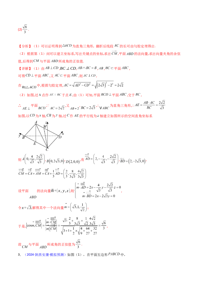 第04讲空间中的垂直关系（线线垂直、线面垂直、面面垂直）（教师版）_02高考数学_2025年新高考资料_一轮复习_备战2025年高考数学一轮复习考点帮_第二部分专项讲义