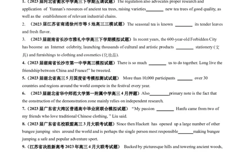 第03讲介词（练）-2024年高考英语一轮复习讲练测（新教材新高考）（原卷版）_03高考英语_2024年新高考资料_1.2024一轮复习_2024年高考英语一轮复习讲练测（新教材新高考）_第一-六部分