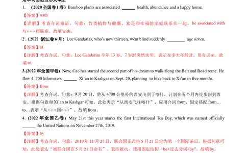 第03讲介词（练）-2024年高考英语一轮复习讲练测（新教材新高考）（原卷版）_03高考英语_2024年新高考资料_1.2024一轮复习_2024年高考英语一轮复习讲练测（新教材新高考）_第一-六部分