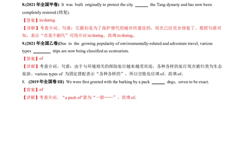 第03讲介词（练）-2024年高考英语一轮复习讲练测（新教材新高考）（原卷版）_03高考英语_2024年新高考资料_1.2024一轮复习_2024年高考英语一轮复习讲练测（新教材新高考）_第一-六部分