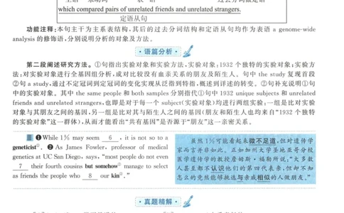 2015年考研英语一真题解析_27考研真题_考研英语一、二真题+解析（1994-2026）_考研英语真题阅读手译本_真题解析_英一_2010-2025考研英语解析