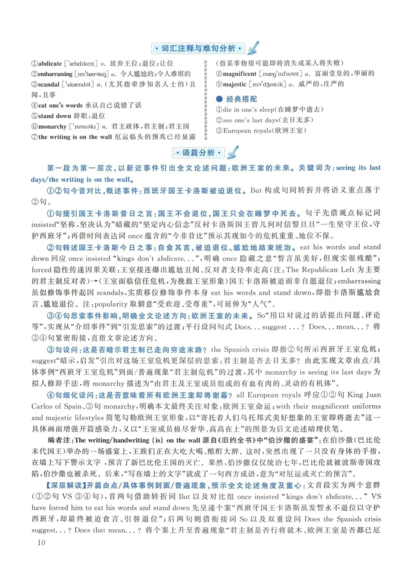 2015年考研英语一真题解析_27考研真题_考研英语一、二真题+解析（1994-2026）_考研英语真题阅读手译本_真题解析_英一_2010-2025考研英语解析