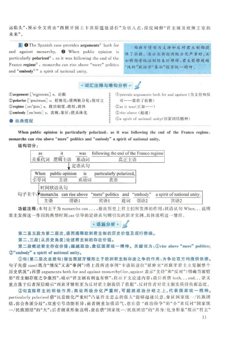 2015年考研英语一真题解析_27考研真题_考研英语一、二真题+解析（1994-2026）_考研英语真题阅读手译本_真题解析_英一_2010-2025考研英语解析