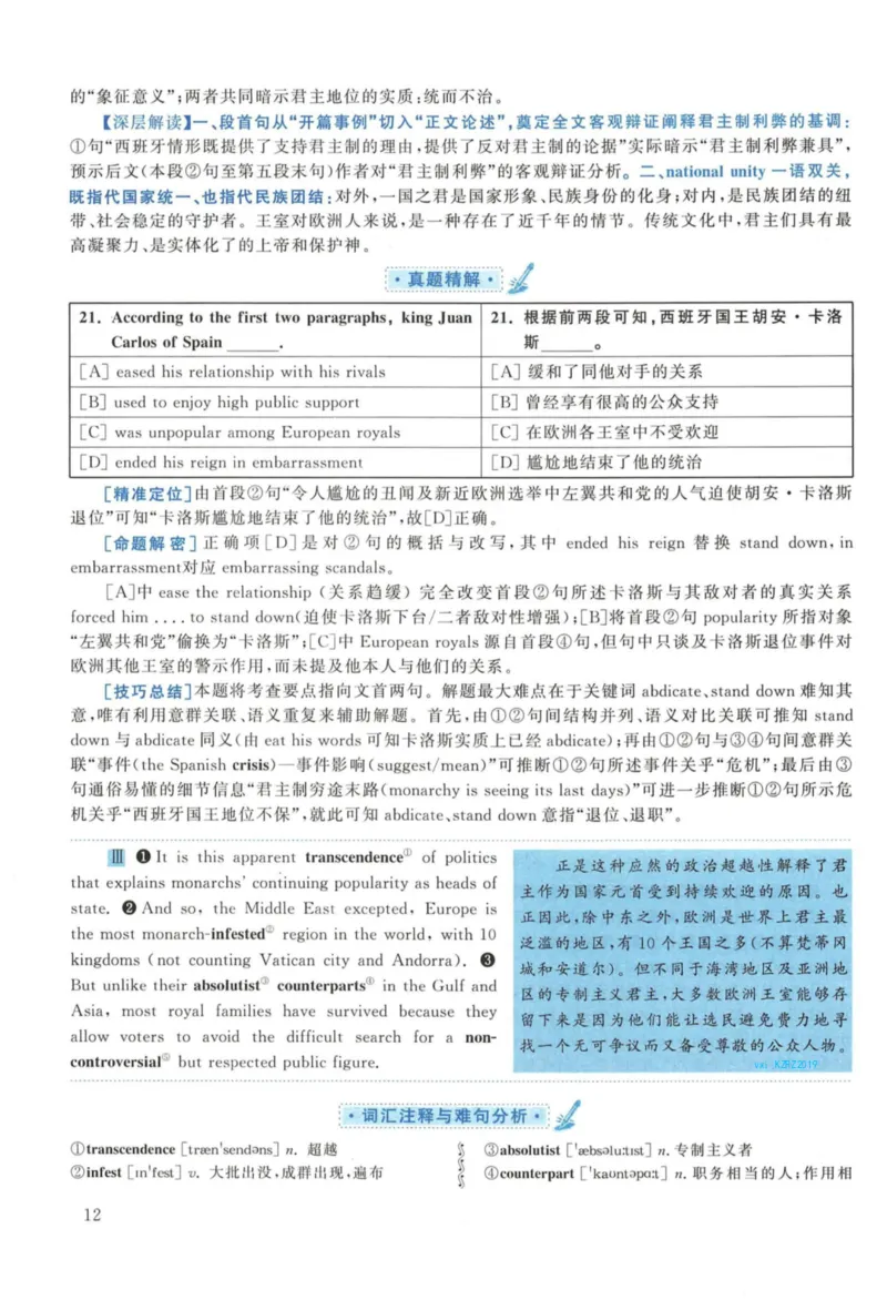 2015年考研英语一真题解析_27考研真题_考研英语一、二真题+解析（1994-2026）_考研英语真题阅读手译本_真题解析_英一_2010-2025考研英语解析