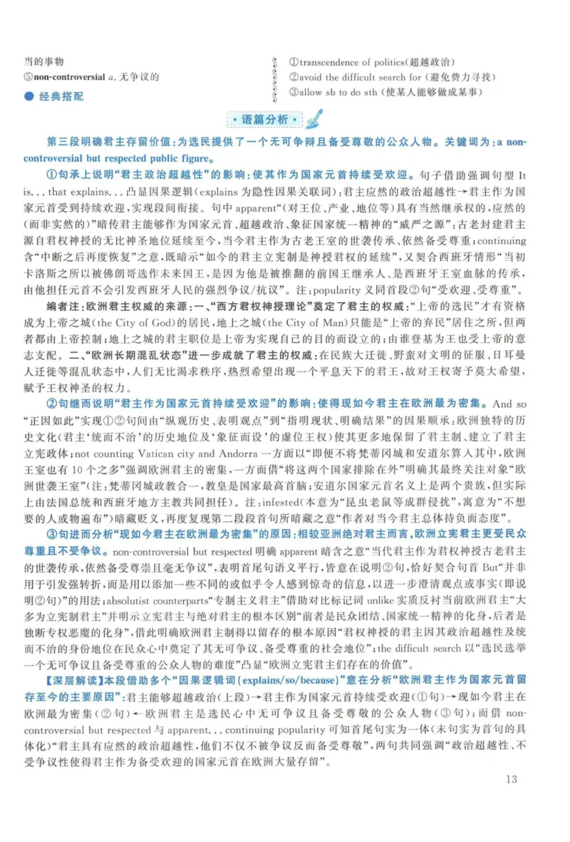 2015年考研英语一真题解析_27考研真题_考研英语一、二真题+解析（1994-2026）_考研英语真题阅读手译本_真题解析_英一_2010-2025考研英语解析