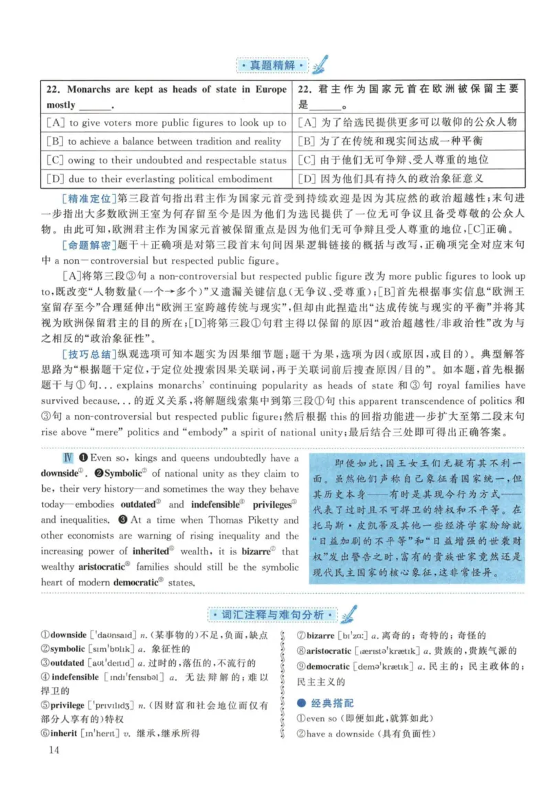 2015年考研英语一真题解析_27考研真题_考研英语一、二真题+解析（1994-2026）_考研英语真题阅读手译本_真题解析_英一_2010-2025考研英语解析