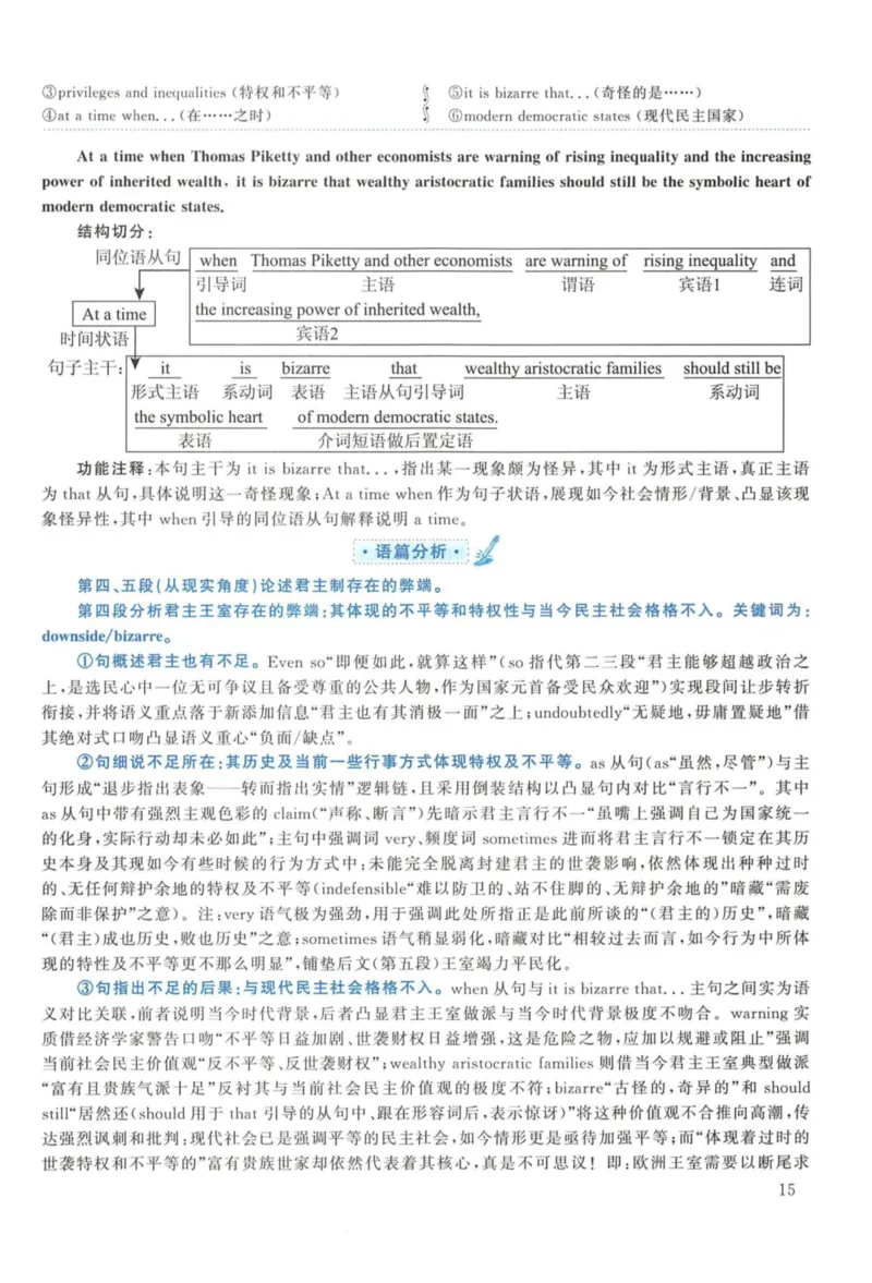 2015年考研英语一真题解析_27考研真题_考研英语一、二真题+解析（1994-2026）_考研英语真题阅读手译本_真题解析_英一_2010-2025考研英语解析