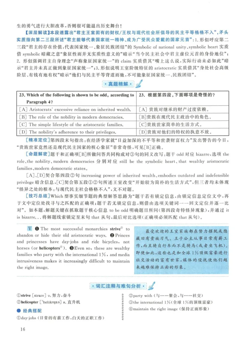 2015年考研英语一真题解析_27考研真题_考研英语一、二真题+解析（1994-2026）_考研英语真题阅读手译本_真题解析_英一_2010-2025考研英语解析