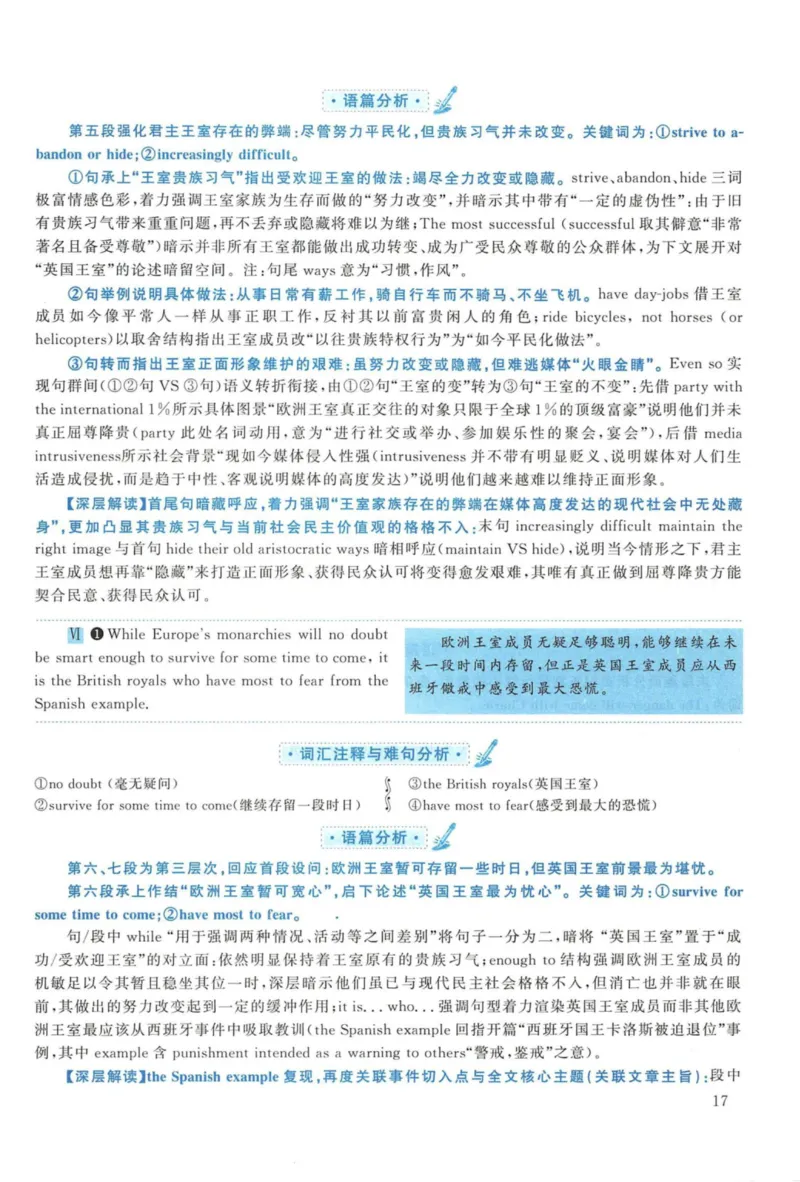 2015年考研英语一真题解析_27考研真题_考研英语一、二真题+解析（1994-2026）_考研英语真题阅读手译本_真题解析_英一_2010-2025考研英语解析