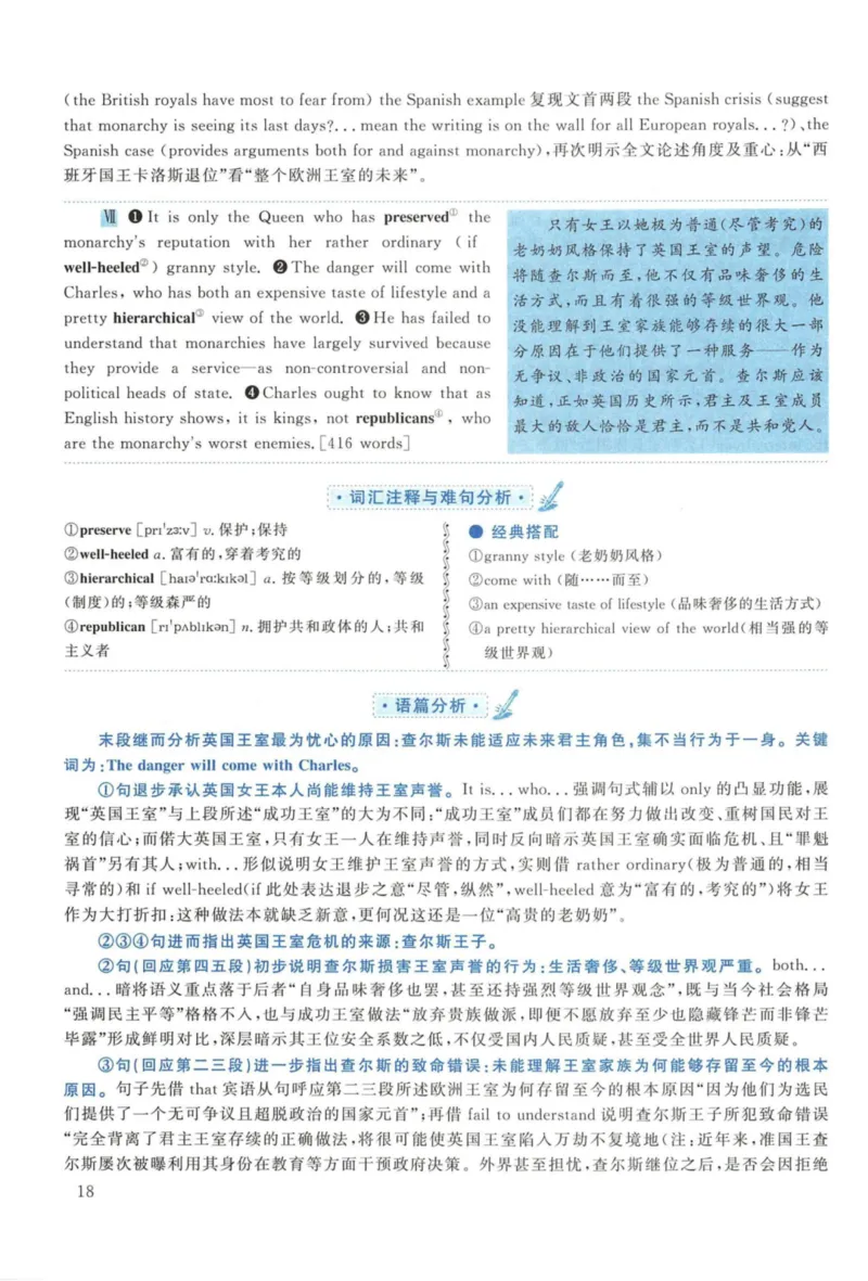 2015年考研英语一真题解析_27考研真题_考研英语一、二真题+解析（1994-2026）_考研英语真题阅读手译本_真题解析_英一_2010-2025考研英语解析