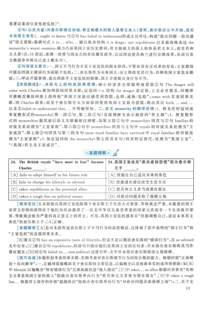 2015年考研英语一真题解析_27考研真题_考研英语一、二真题+解析（1994-2026）_考研英语真题阅读手译本_真题解析_英一_2010-2025考研英语解析