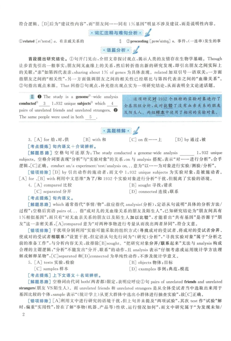 2015年考研英语一真题解析_27考研真题_考研英语一、二真题+解析（1994-2026）_考研英语真题阅读手译本_真题解析_英一_2010-2025考研英语解析