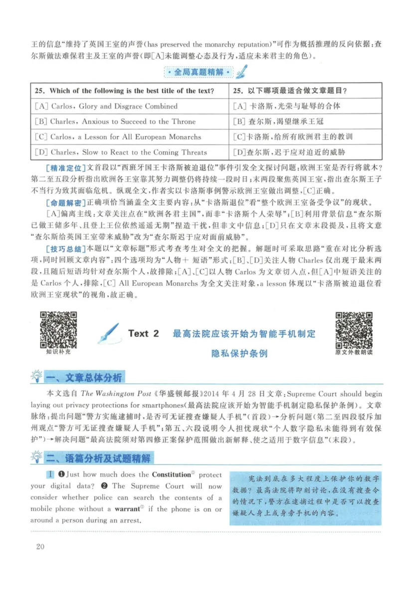 2015年考研英语一真题解析_27考研真题_考研英语一、二真题+解析（1994-2026）_考研英语真题阅读手译本_真题解析_英一_2010-2025考研英语解析