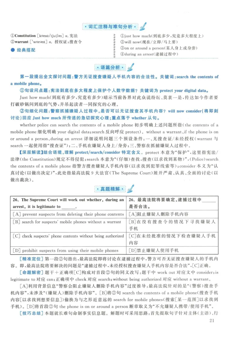 2015年考研英语一真题解析_27考研真题_考研英语一、二真题+解析（1994-2026）_考研英语真题阅读手译本_真题解析_英一_2010-2025考研英语解析