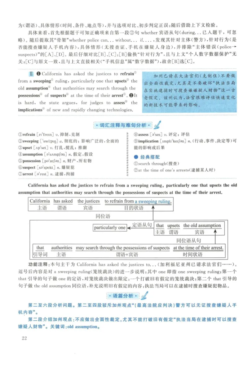 2015年考研英语一真题解析_27考研真题_考研英语一、二真题+解析（1994-2026）_考研英语真题阅读手译本_真题解析_英一_2010-2025考研英语解析