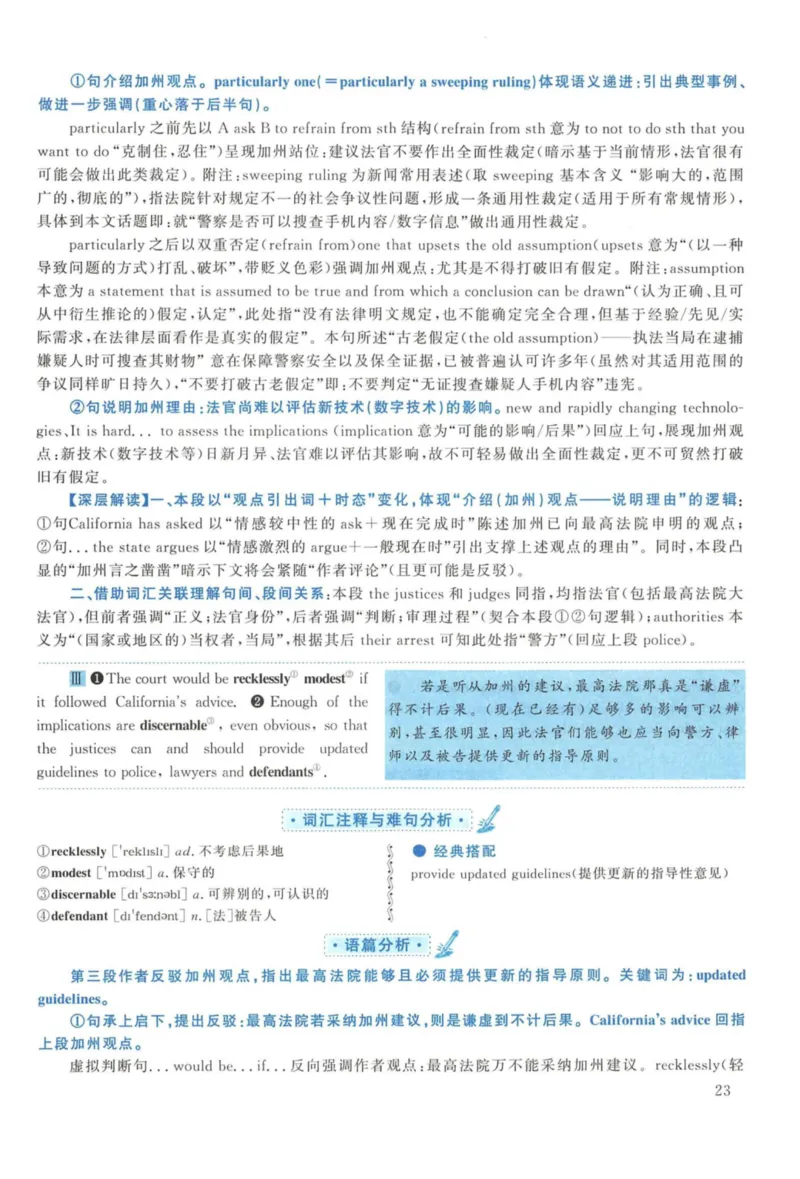 2015年考研英语一真题解析_27考研真题_考研英语一、二真题+解析（1994-2026）_考研英语真题阅读手译本_真题解析_英一_2010-2025考研英语解析