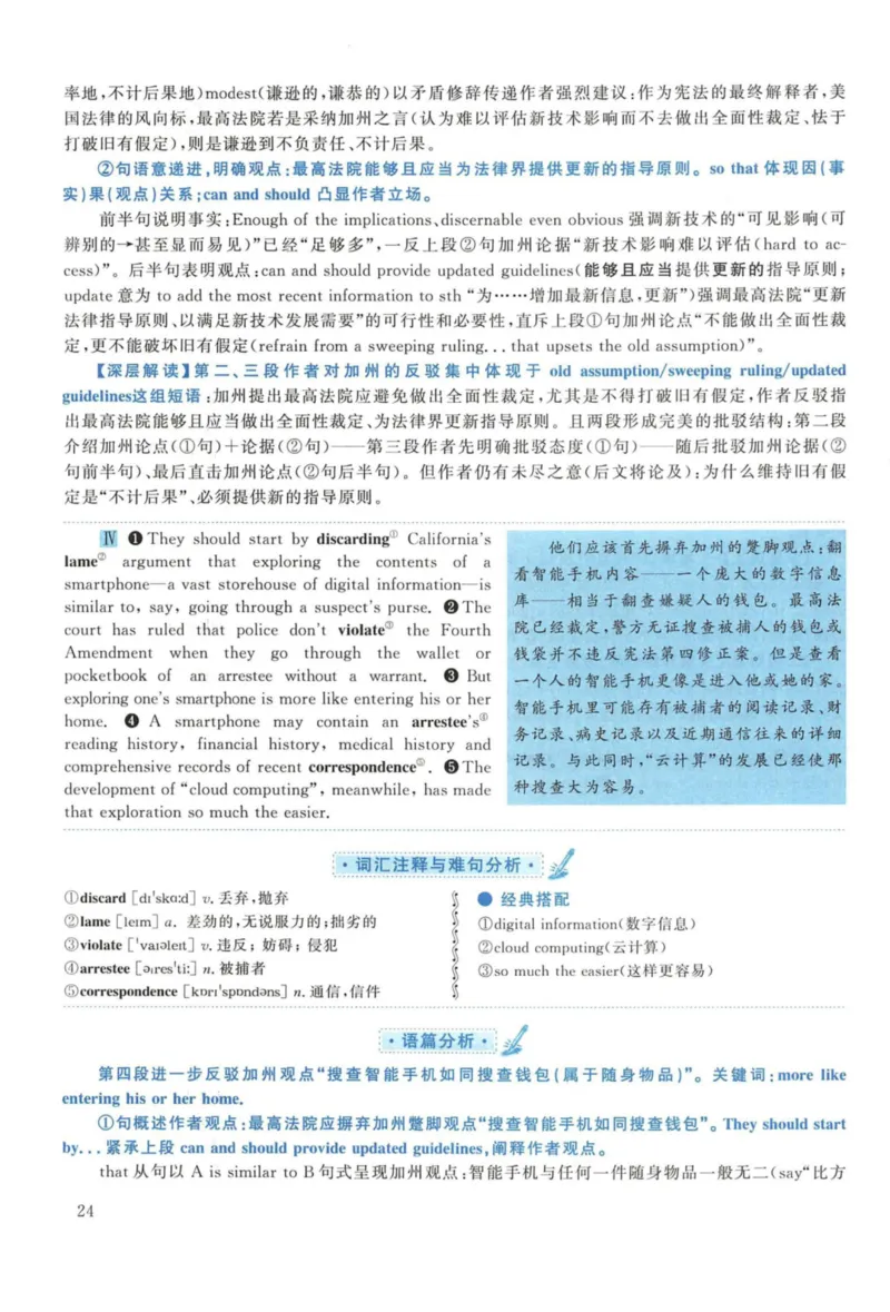2015年考研英语一真题解析_27考研真题_考研英语一、二真题+解析（1994-2026）_考研英语真题阅读手译本_真题解析_英一_2010-2025考研英语解析