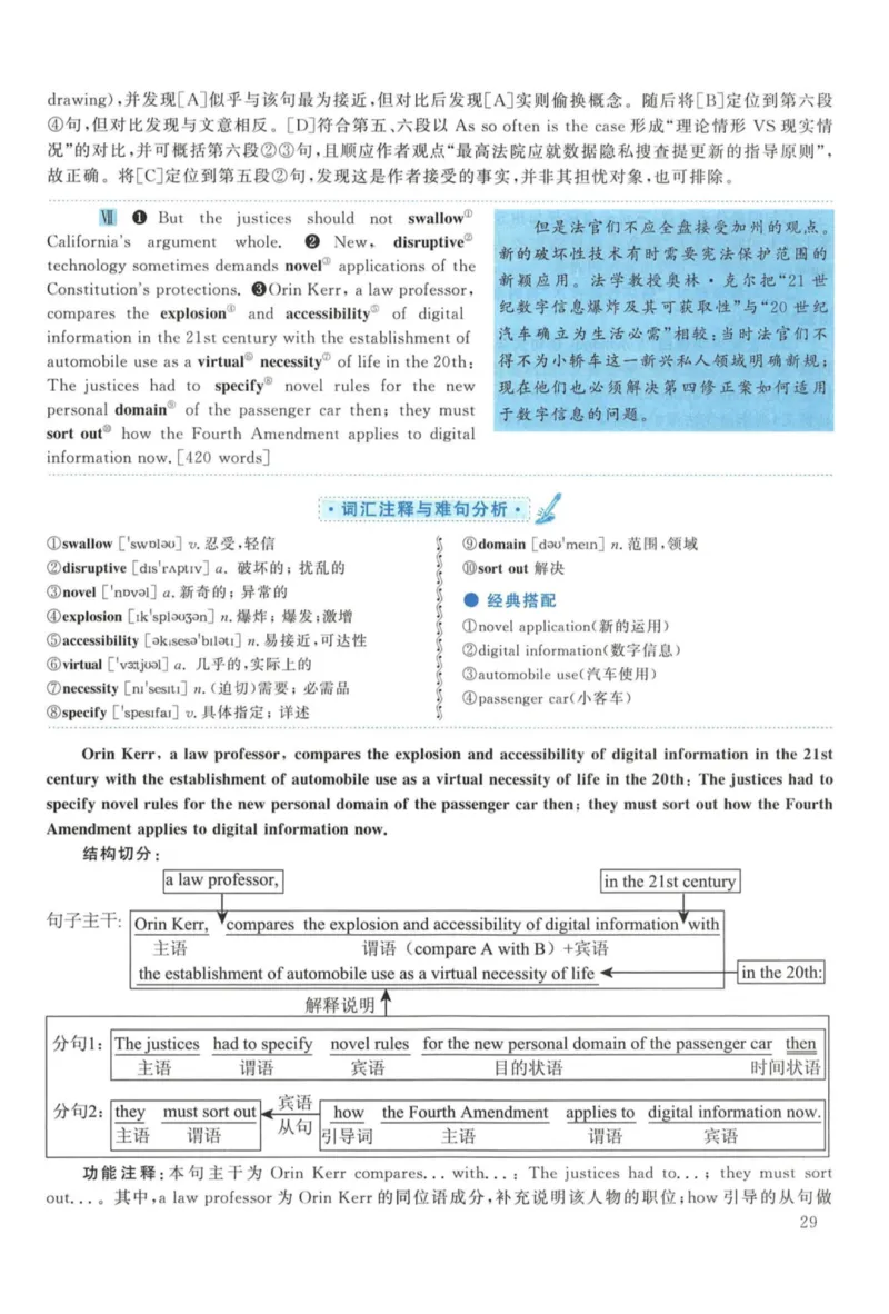2015年考研英语一真题解析_27考研真题_考研英语一、二真题+解析（1994-2026）_考研英语真题阅读手译本_真题解析_英一_2010-2025考研英语解析