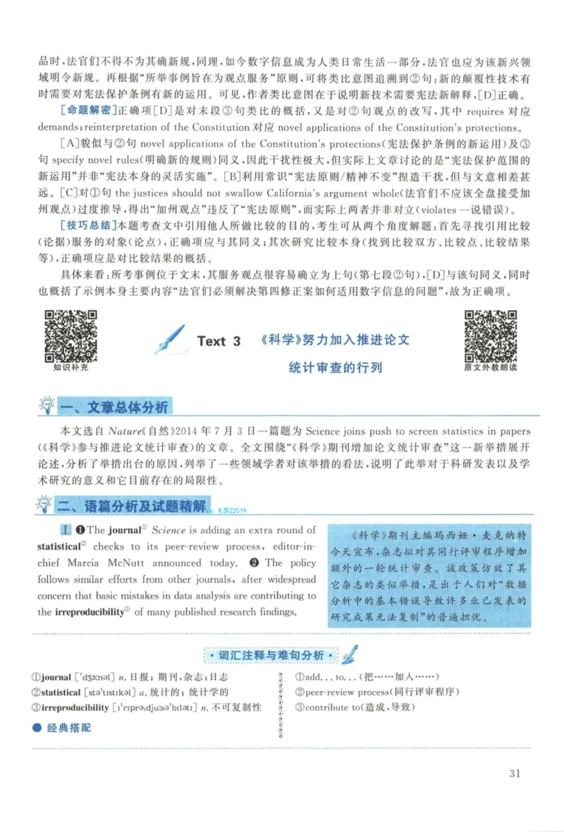 2015年考研英语一真题解析_27考研真题_考研英语一、二真题+解析（1994-2026）_考研英语真题阅读手译本_真题解析_英一_2010-2025考研英语解析