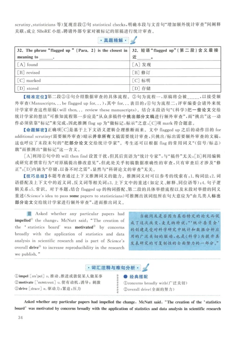 2015年考研英语一真题解析_27考研真题_考研英语一、二真题+解析（1994-2026）_考研英语真题阅读手译本_真题解析_英一_2010-2025考研英语解析