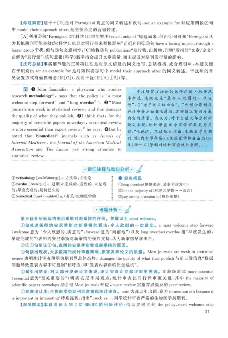 2015年考研英语一真题解析_27考研真题_考研英语一、二真题+解析（1994-2026）_考研英语真题阅读手译本_真题解析_英一_2010-2025考研英语解析