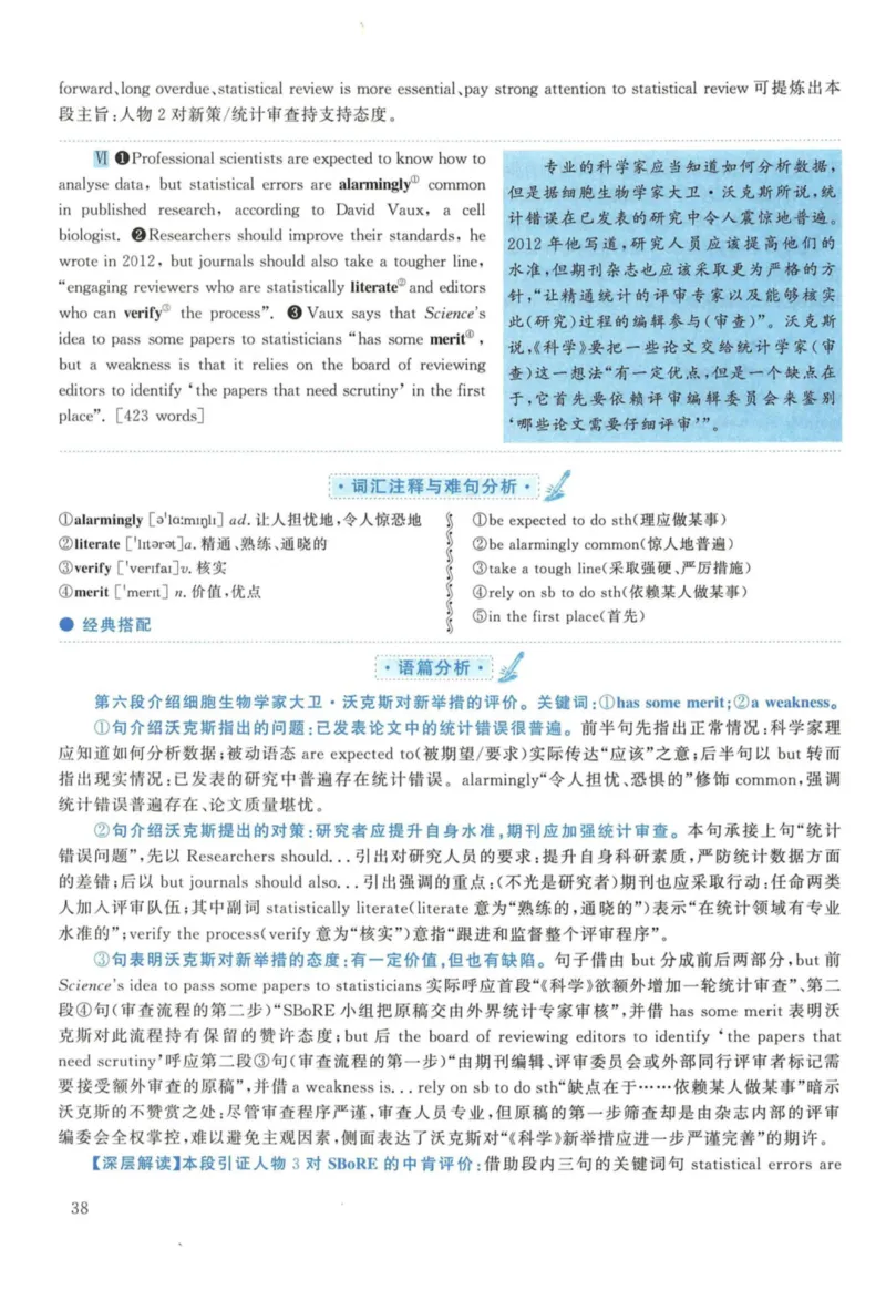 2015年考研英语一真题解析_27考研真题_考研英语一、二真题+解析（1994-2026）_考研英语真题阅读手译本_真题解析_英一_2010-2025考研英语解析