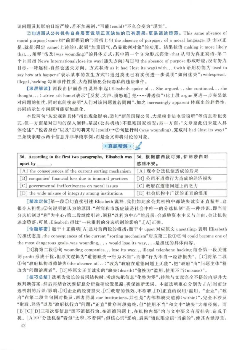 2015年考研英语一真题解析_27考研真题_考研英语一、二真题+解析（1994-2026）_考研英语真题阅读手译本_真题解析_英一_2010-2025考研英语解析