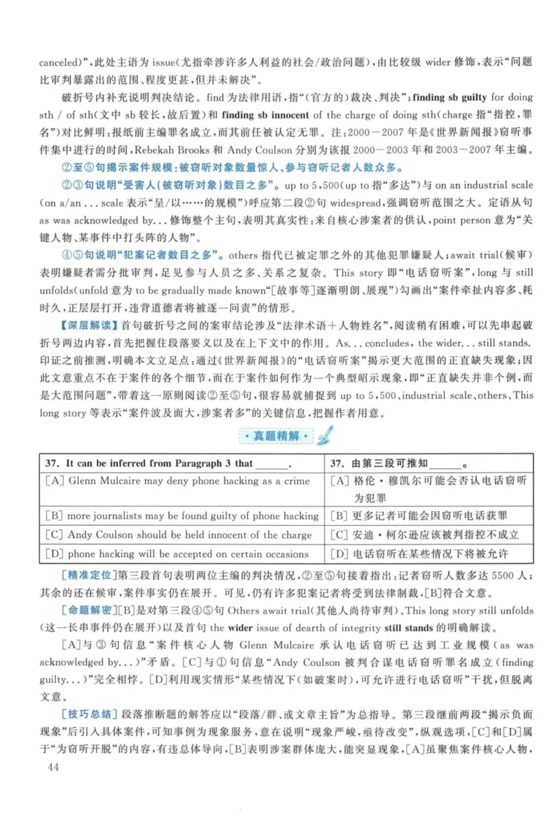 2015年考研英语一真题解析_27考研真题_考研英语一、二真题+解析（1994-2026）_考研英语真题阅读手译本_真题解析_英一_2010-2025考研英语解析