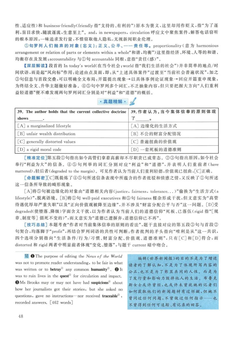 2015年考研英语一真题解析_27考研真题_考研英语一、二真题+解析（1994-2026）_考研英语真题阅读手译本_真题解析_英一_2010-2025考研英语解析
