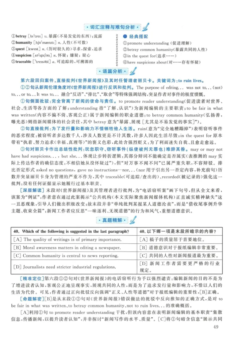 2015年考研英语一真题解析_27考研真题_考研英语一、二真题+解析（1994-2026）_考研英语真题阅读手译本_真题解析_英一_2010-2025考研英语解析