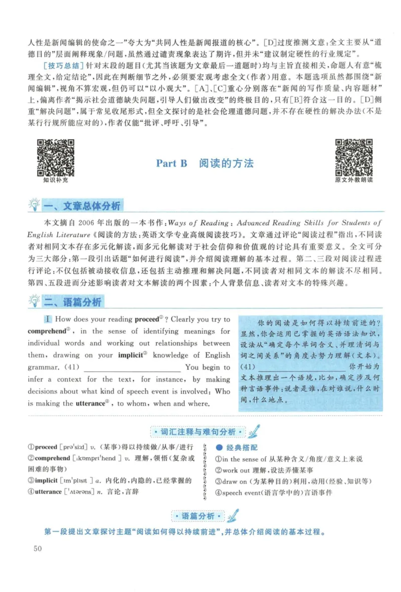 2015年考研英语一真题解析_27考研真题_考研英语一、二真题+解析（1994-2026）_考研英语真题阅读手译本_真题解析_英一_2010-2025考研英语解析