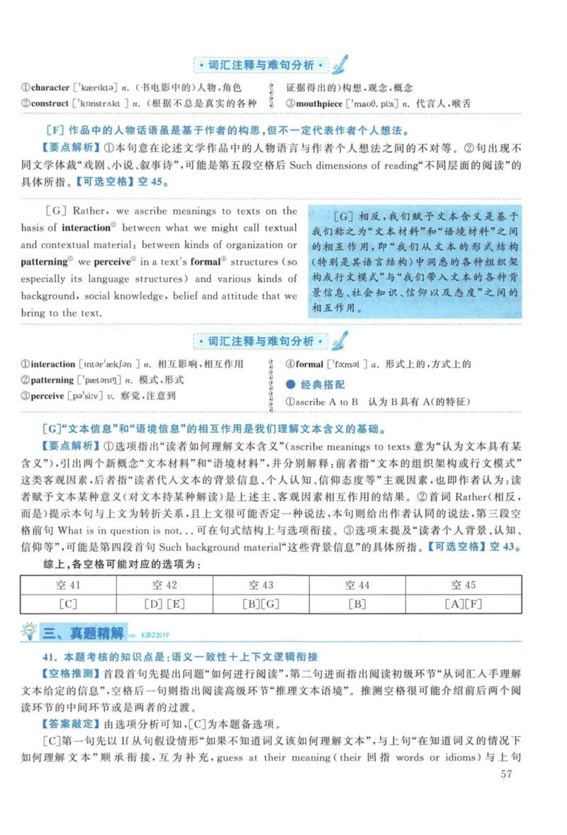 2015年考研英语一真题解析_27考研真题_考研英语一、二真题+解析（1994-2026）_考研英语真题阅读手译本_真题解析_英一_2010-2025考研英语解析