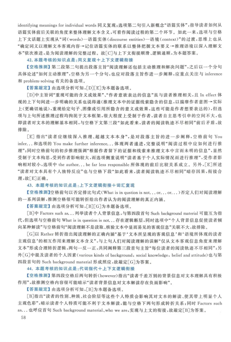 2015年考研英语一真题解析_27考研真题_考研英语一、二真题+解析（1994-2026）_考研英语真题阅读手译本_真题解析_英一_2010-2025考研英语解析