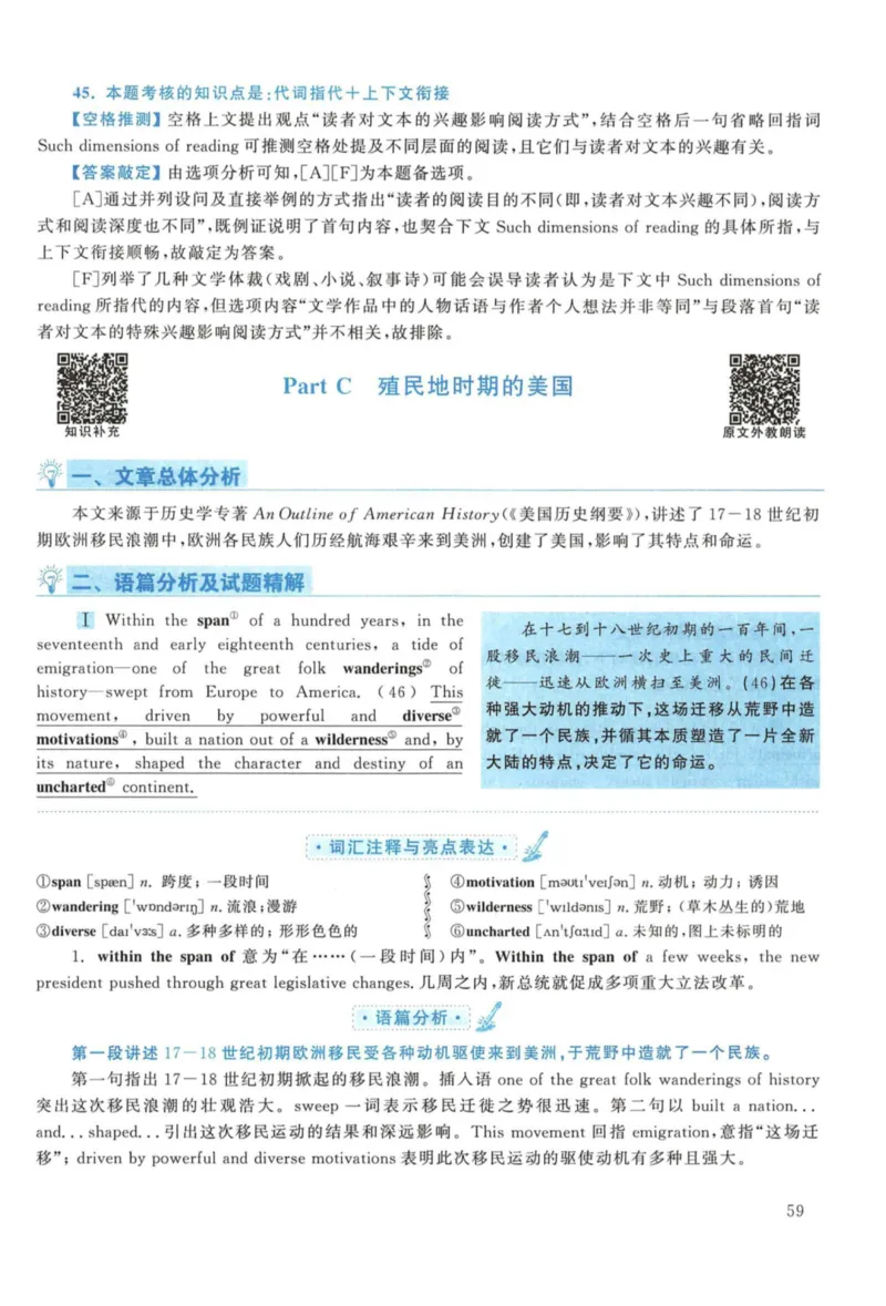 2015年考研英语一真题解析_27考研真题_考研英语一、二真题+解析（1994-2026）_考研英语真题阅读手译本_真题解析_英一_2010-2025考研英语解析