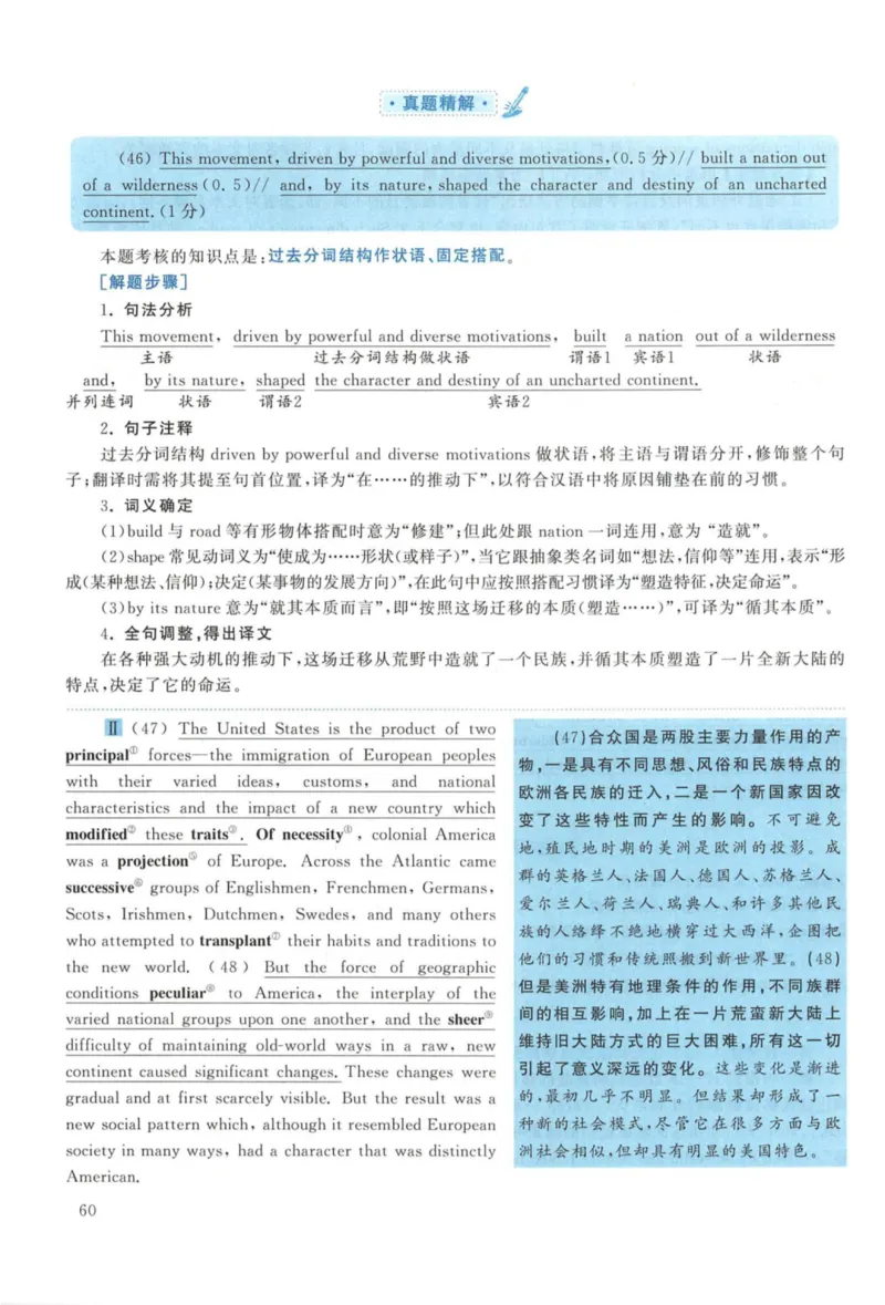 2015年考研英语一真题解析_27考研真题_考研英语一、二真题+解析（1994-2026）_考研英语真题阅读手译本_真题解析_英一_2010-2025考研英语解析