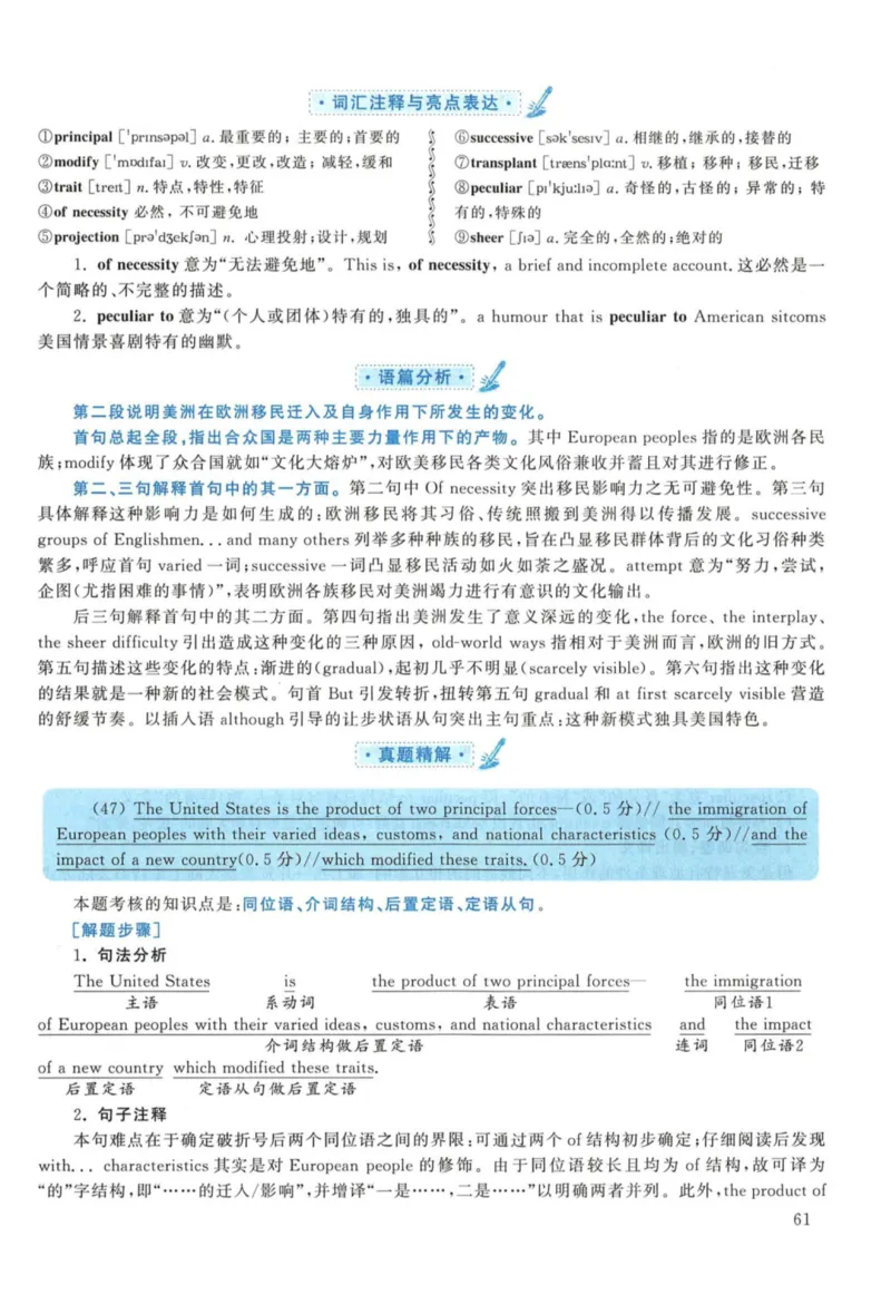 2015年考研英语一真题解析_27考研真题_考研英语一、二真题+解析（1994-2026）_考研英语真题阅读手译本_真题解析_英一_2010-2025考研英语解析